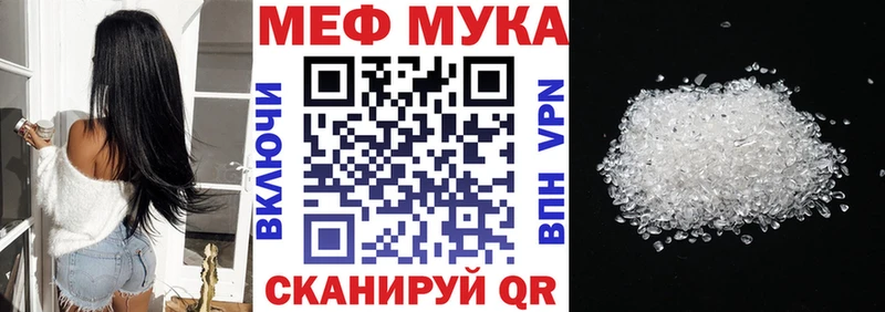 МЕФ мука Карасук