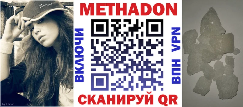 МЕТАДОН мёд  гидра рабочий сайт  Карасук 
