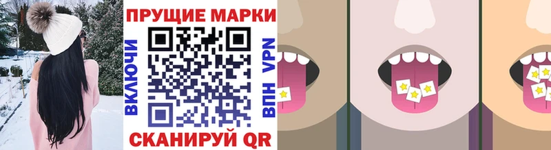 Наркотические марки 1500мкг  блэк спрут ССЫЛКА  Карасук 